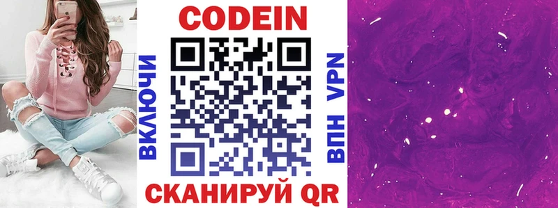 Codein Purple Drank  Духовщина 